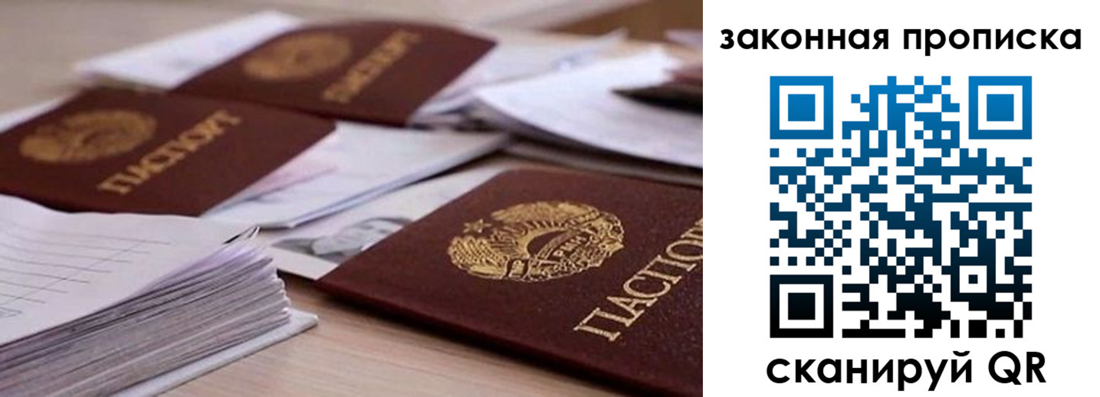 прописка для работы в Сухом Логе