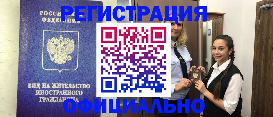 купить прописку в Сухом Логе