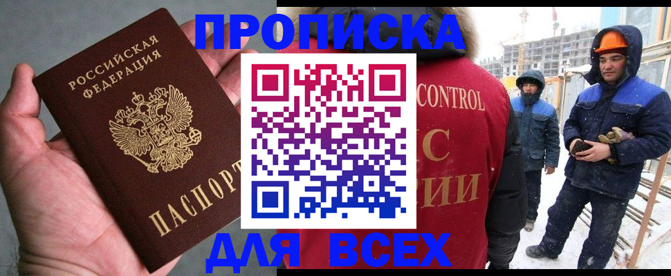 временная регистрация для школы в Сухом Логе