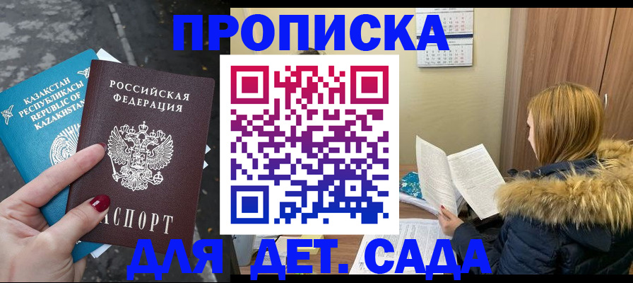 купить прописку в Сухом Логе