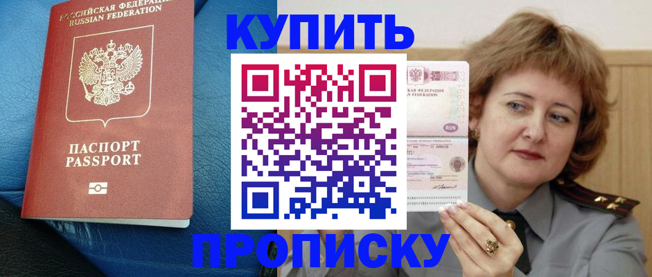 прописка для школы в Сухом Логе