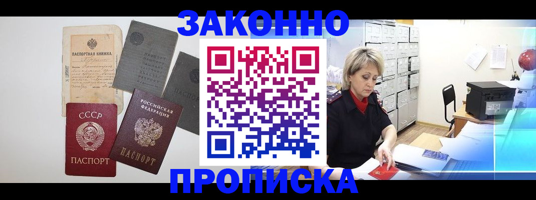 временная регистрация 2025 в Сухом Логе
