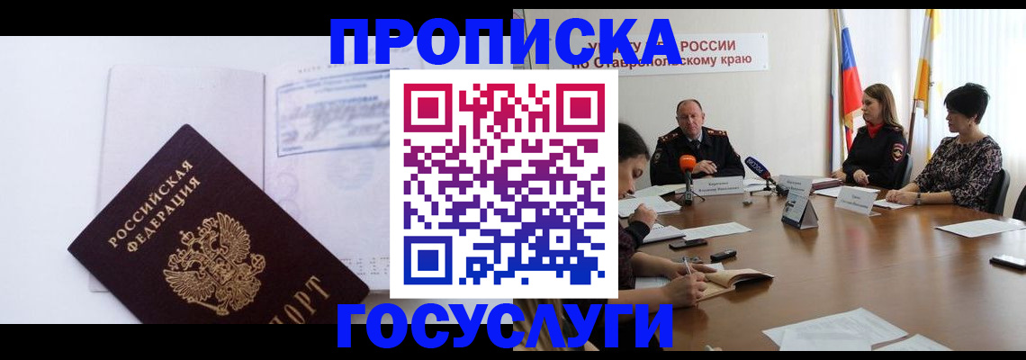 где прописаться в Сухом Логе