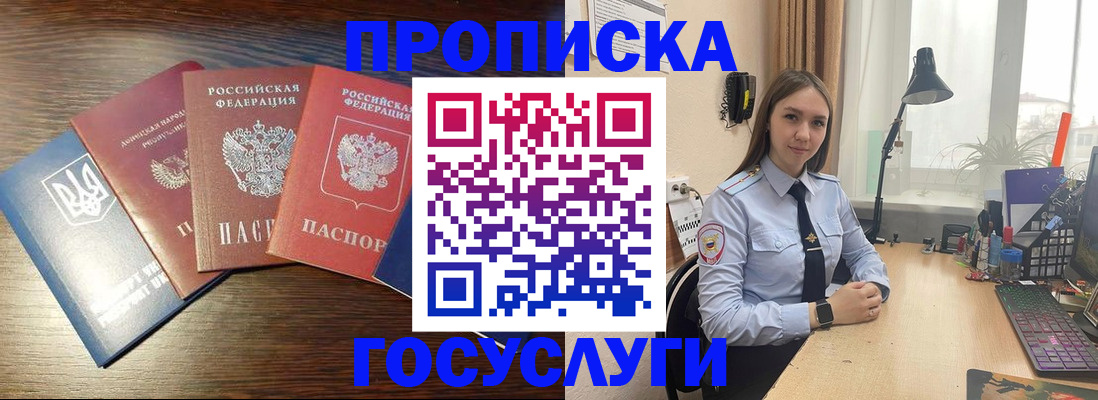 временная регистрация законно в Сухом Логе