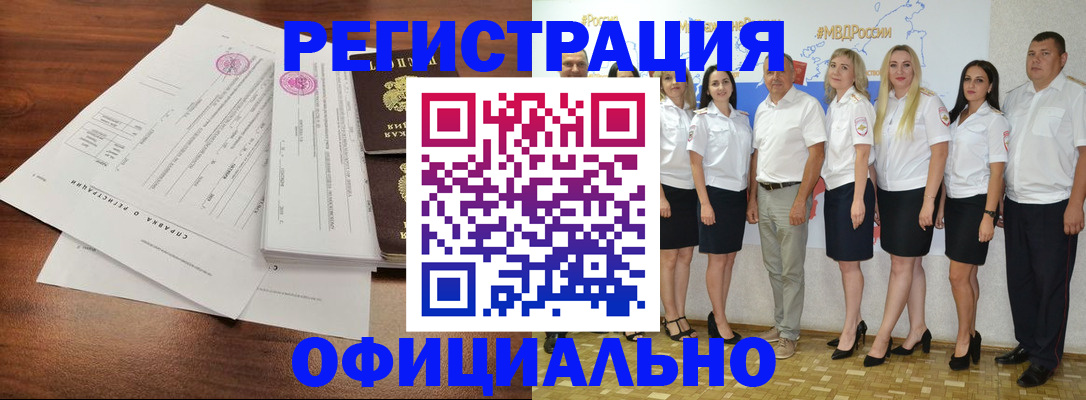 купить прописку в Сухом Логе