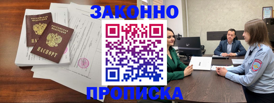 прописка регистрация в Сухом Логе